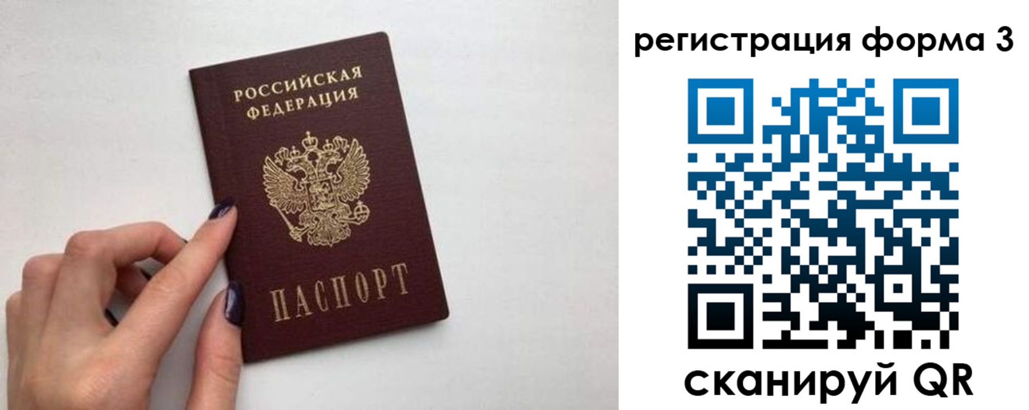 временная регистрация 2025 в Иваново