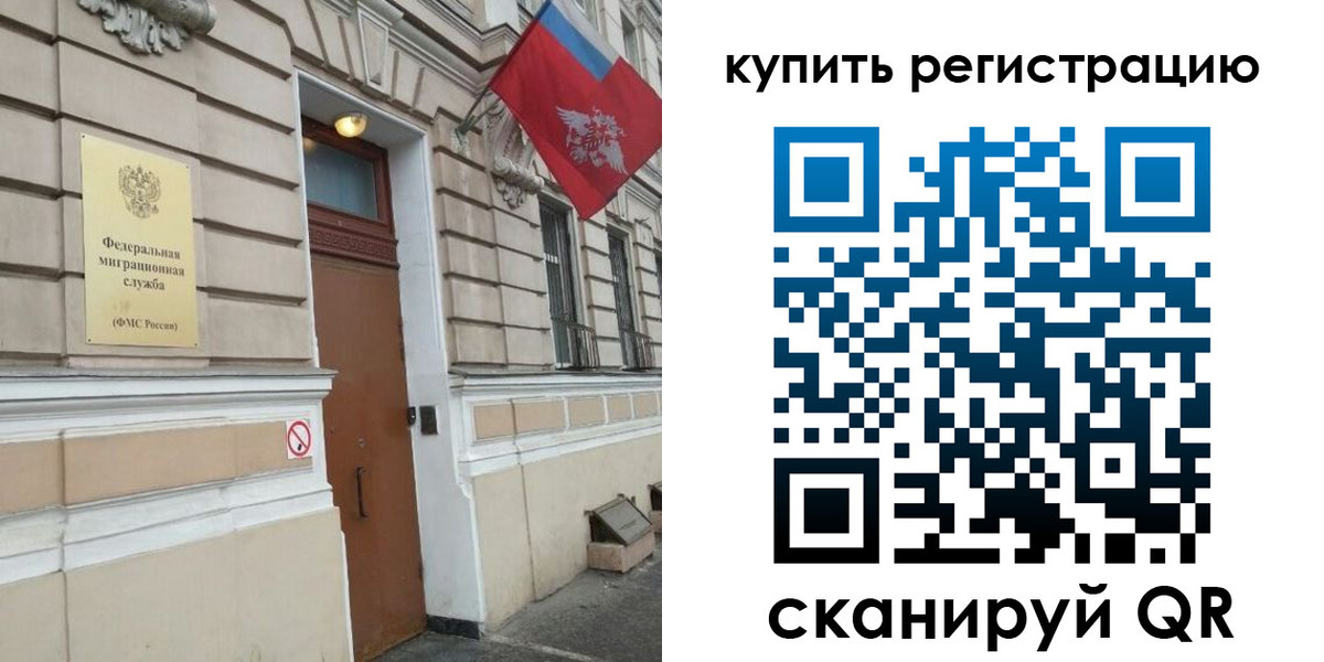 временная регистрация в квартире в Иваново