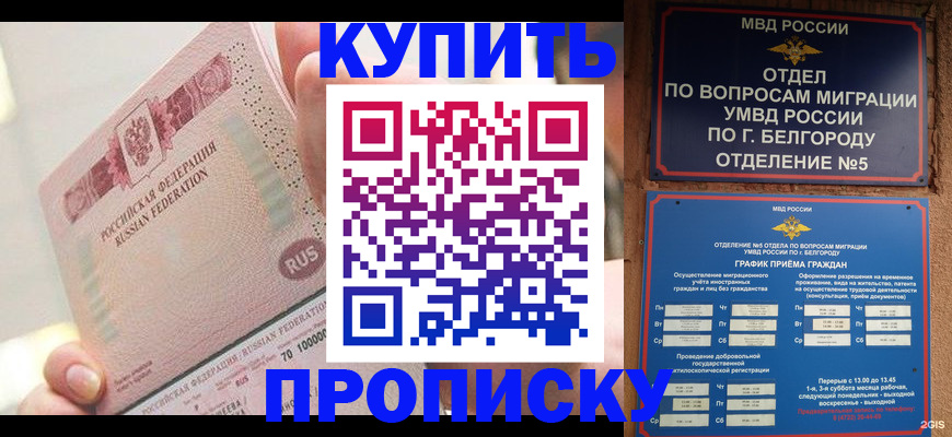 найти адрес прописки в Иваново