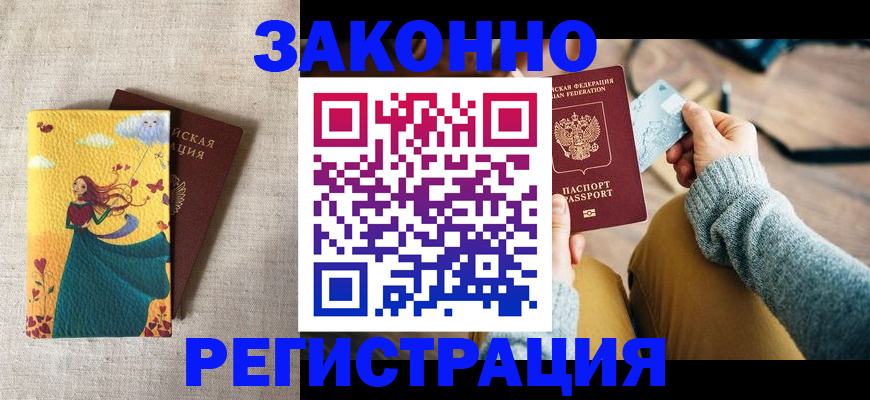 временная регистрация 2025 в Иваново