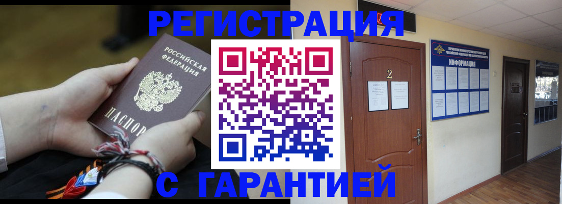 временная регистрация для школы в Иваново