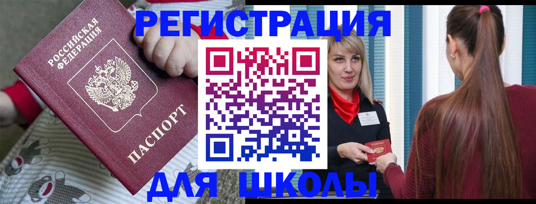 прописка законно в Иваново