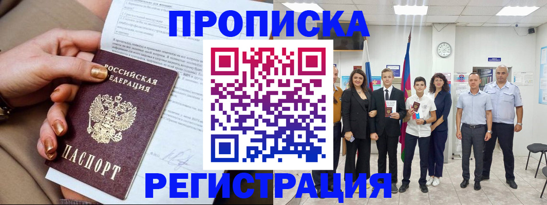 прописка поиск в Иваново